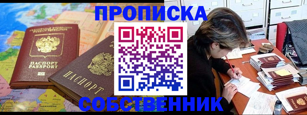 временная регистрация в квартире в Нижневартовске