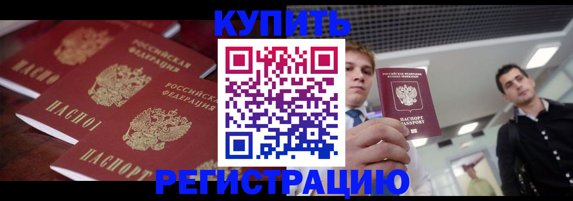 прописка ребенка в Нижневартовске