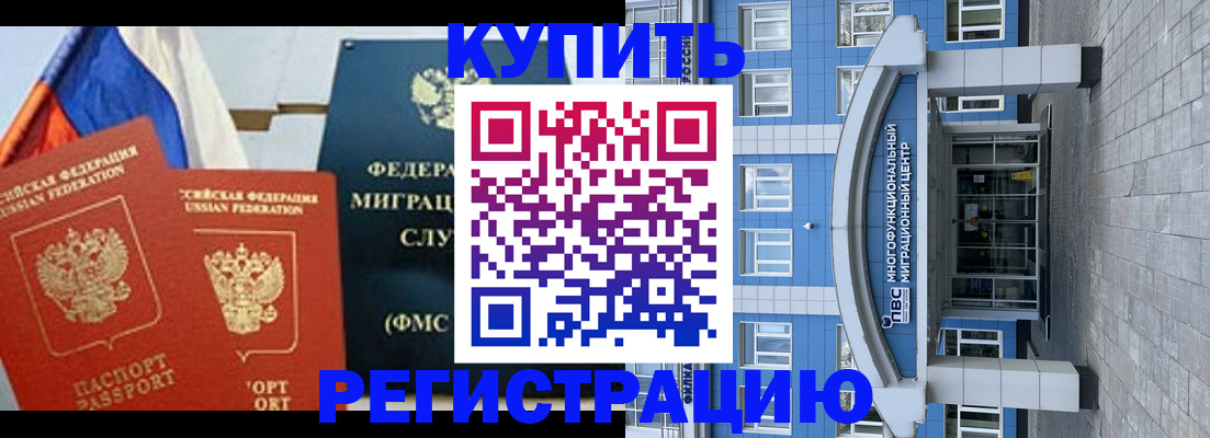 прописка для военкомата в Нижневартовске