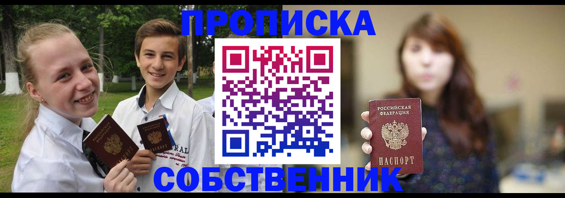 прописка в Нижневартовске