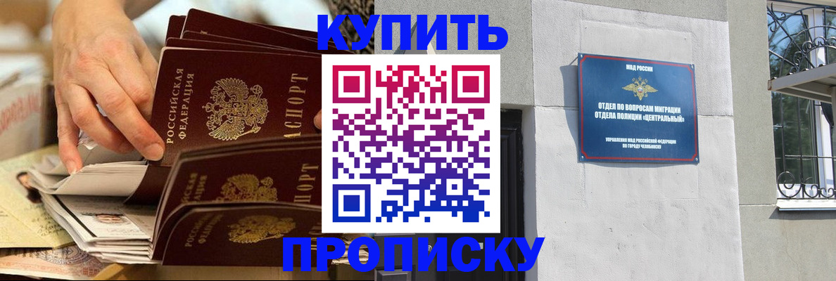 прописка законно в Нижневартовске