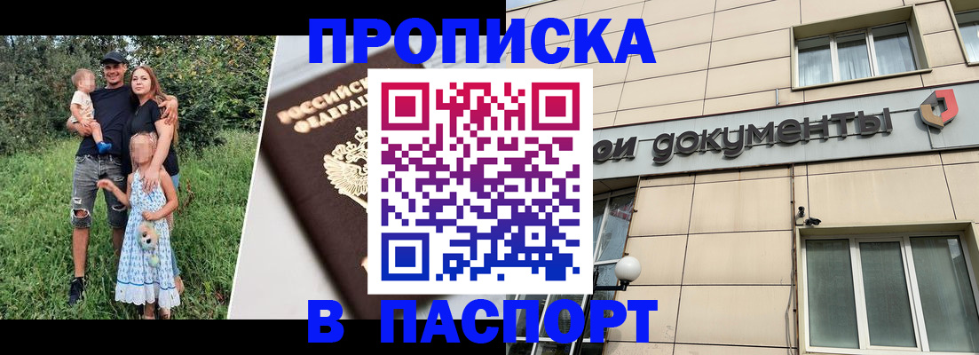 временная регистрация в квартире в Нижневартовске