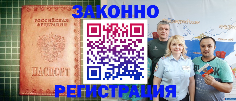 временная регистрация недорого в Нижневартовске